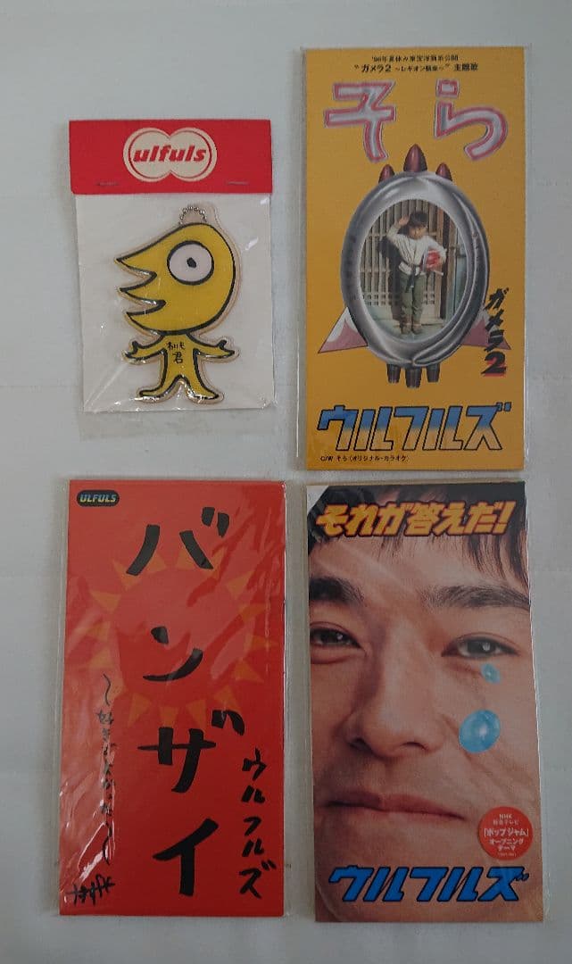 ウルフルズ 8cm シングル CD 9枚 ＋ わいもくんキーホルダー - メルカリ