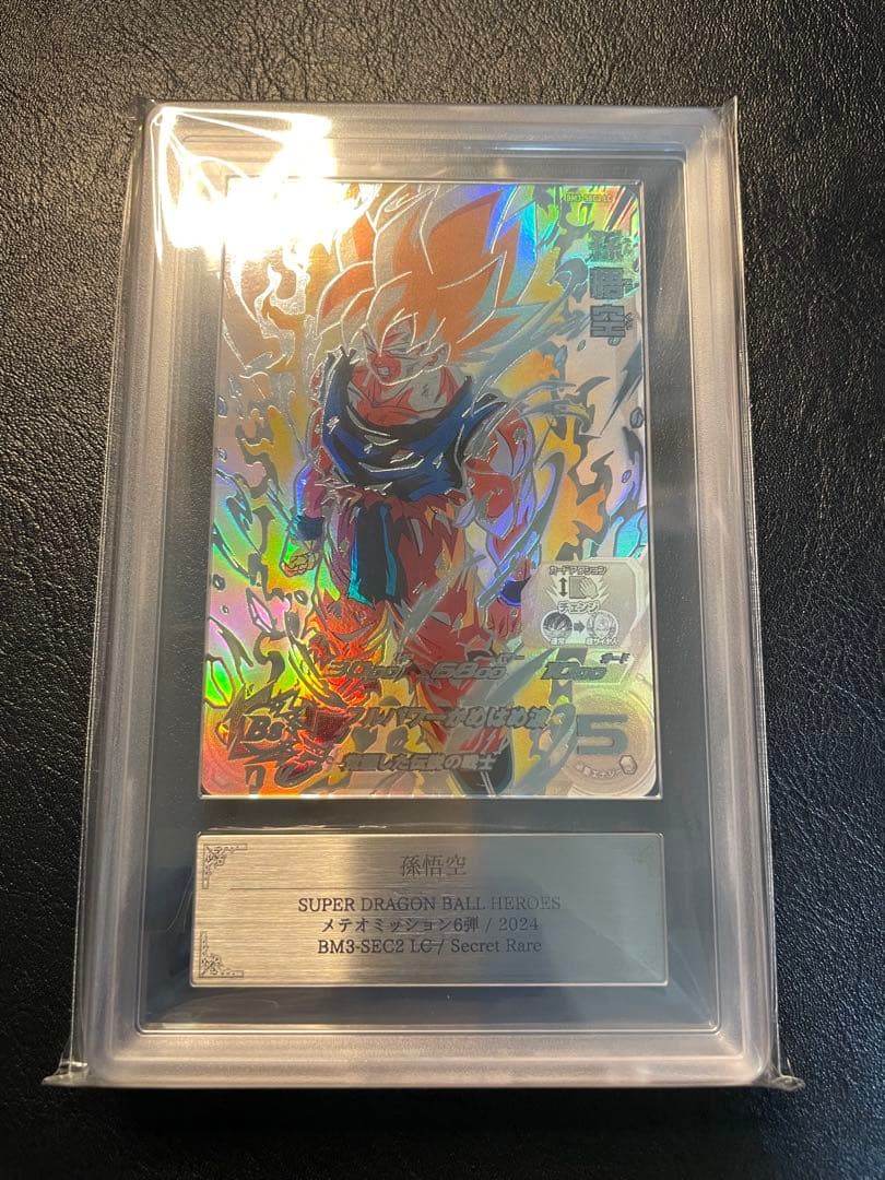 bm3-sec2 lc 孫悟空 ars10 スーパードラゴンボールヒーローズ ARS10 孫悟空 BM3-SEC2 LC スーパー