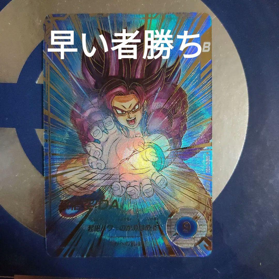ドラゴンボールダイバーズSDV5-055 GDR孫悟空：DAパラレル パラレル】SDV5-055 孫悟空：DA GDR☆ | ドラゴンボールスーパー
