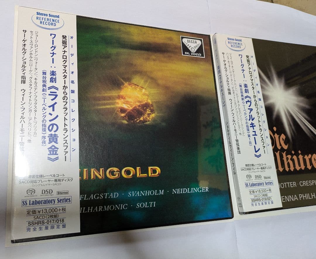 SACDワーグナー「ニーベルングの指環」《ラインの黄金》《ヴァルキューレ》未開封