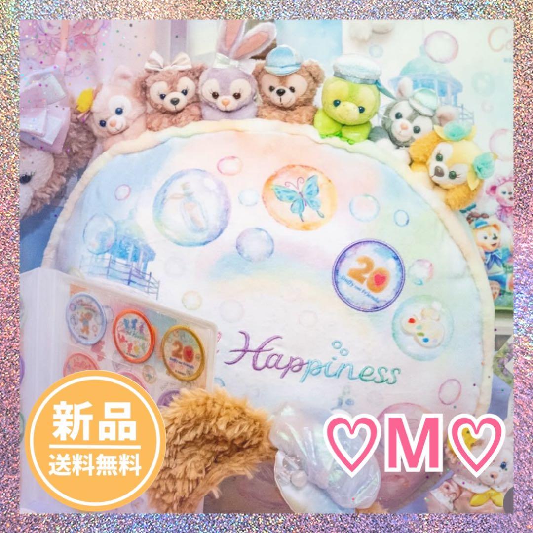 クッション カラフルハピネス ダッフィー＆フレンズ 20周年 - メルカリ