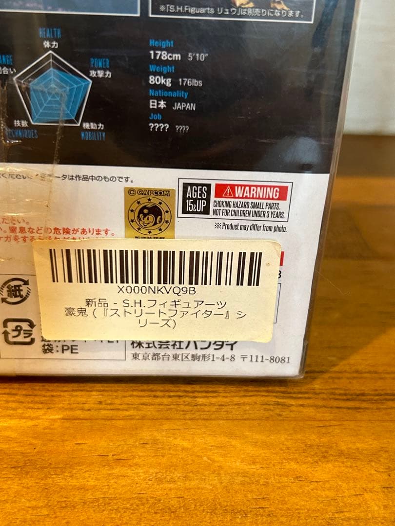 S.H.Figuarts GOUKI 豪鬼 ストリートファイター