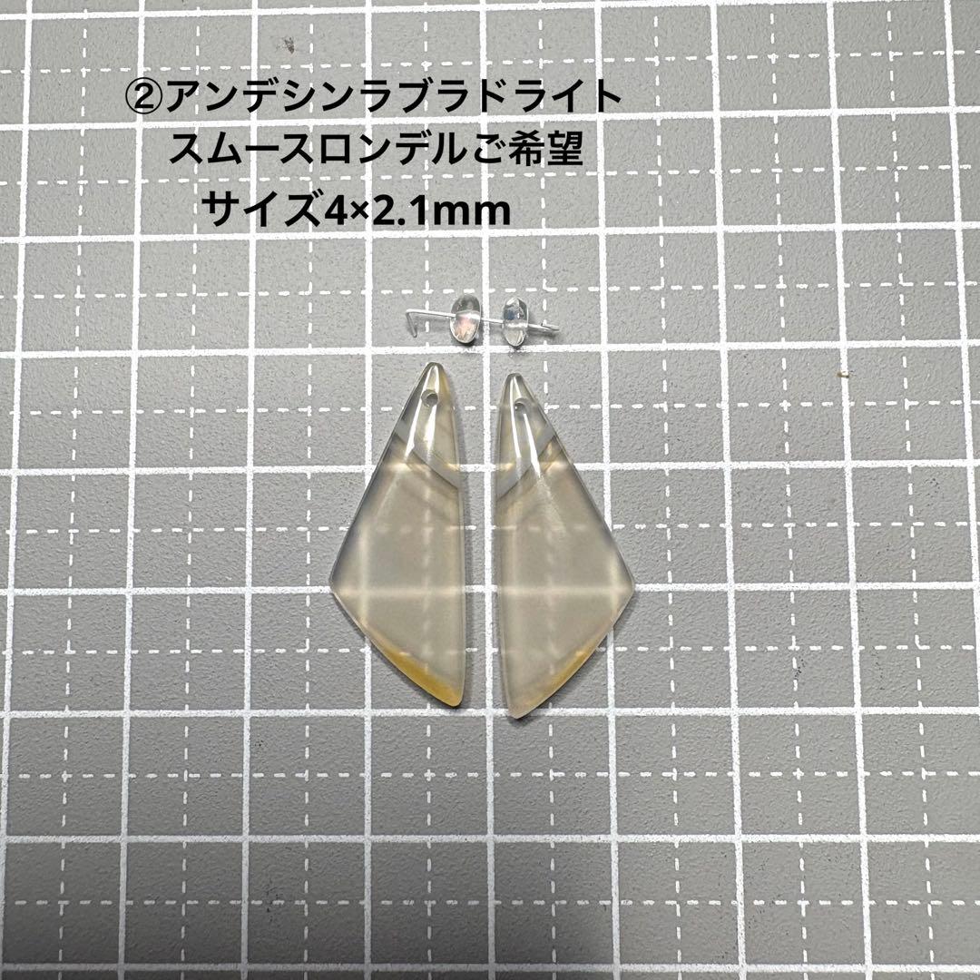 《Kaya様》専用ページ①アイリスアゲート＊チャーム