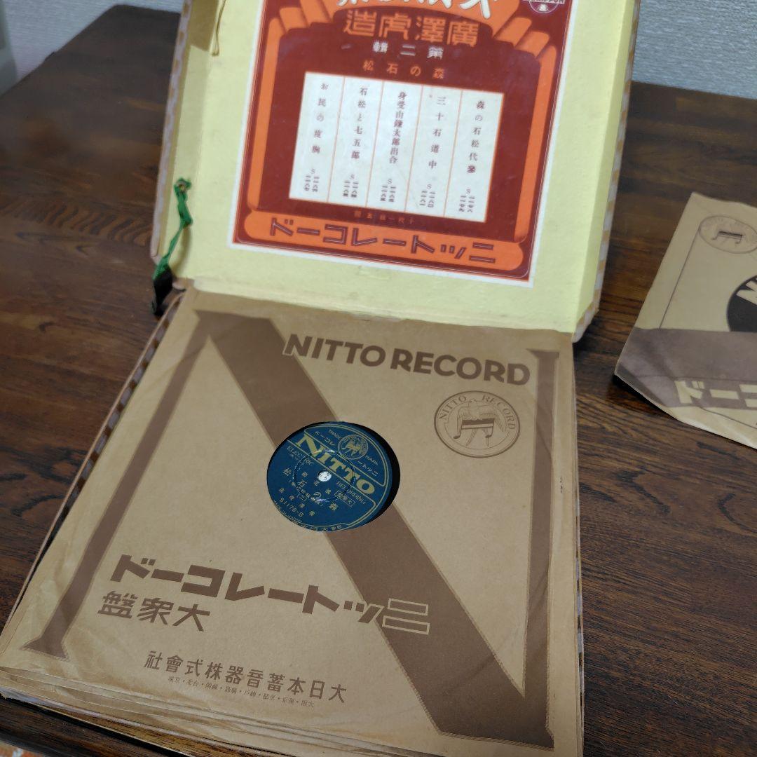 希少品！廣澤虎造大浪曲集 森の石松 10枚セット ニットーレコードSP盤