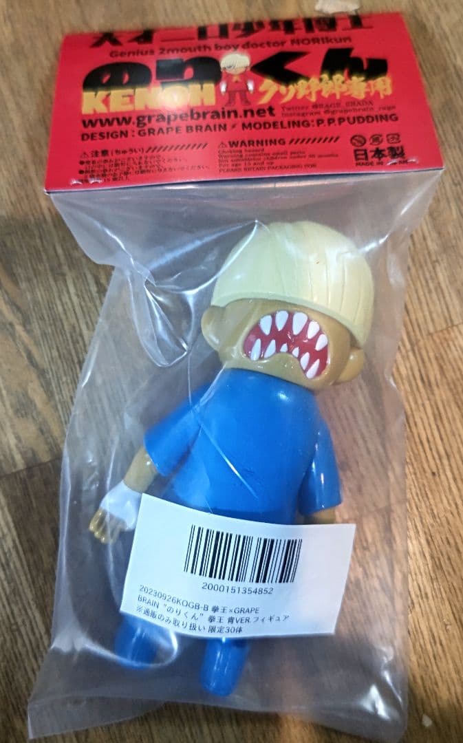 プロレスリングノア拳王XGRAPEBRAINのりくん青verフィギュアソフビ