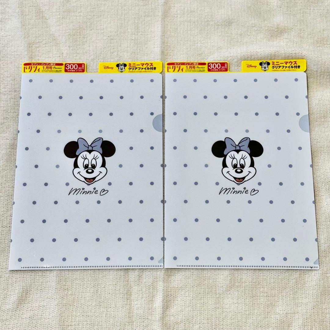 新品未使用】 ゼクシィ 付録 ミニー クリアファイル 2枚 - メルカリ