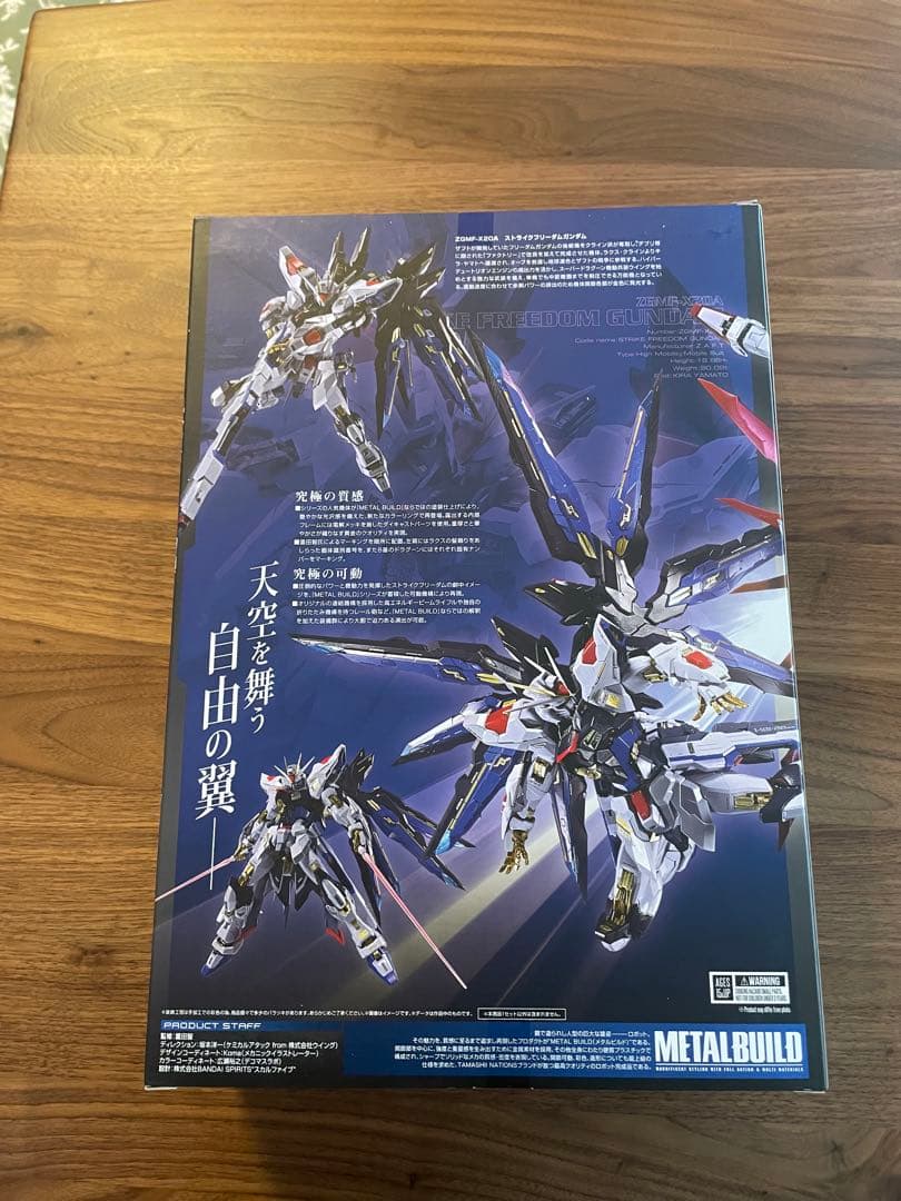 METALBUILD メタルビルドストライクフリーダムガンダム2024輸送箱なし