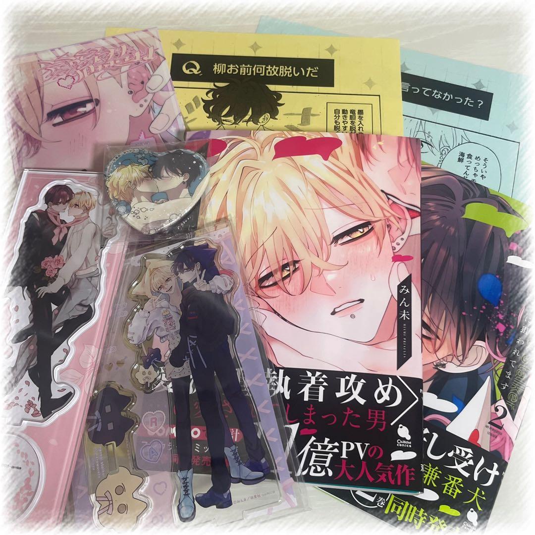 変態ストーカーに狙われてます 変スト 漫画 アクリルスタンド アクスタ