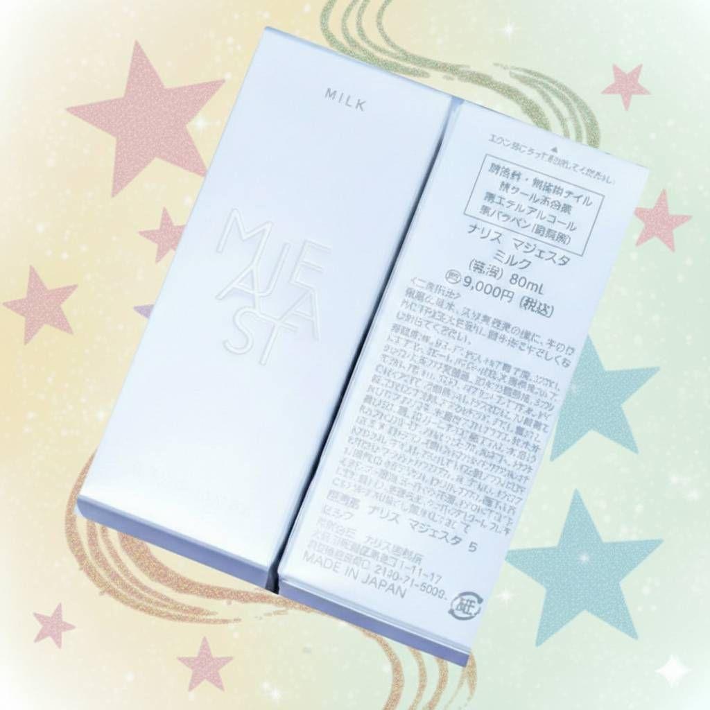 新発売】ナリス化粧品 マジェスタ ミルク 80ml☆2本 - メルカリ