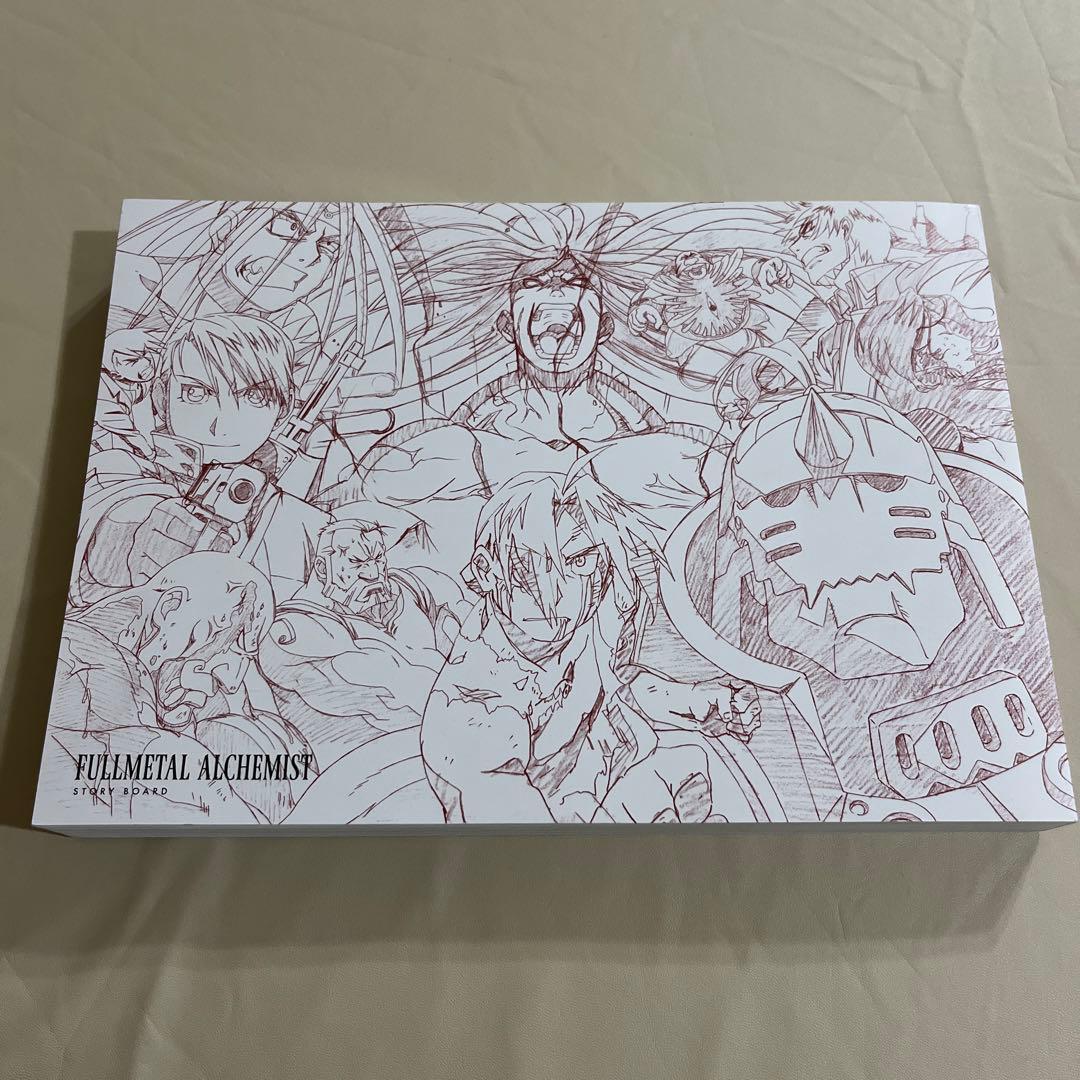 鋼の錬金術師ストーリーボード アニメハガレン絵コンテブッグ 荒川弘
