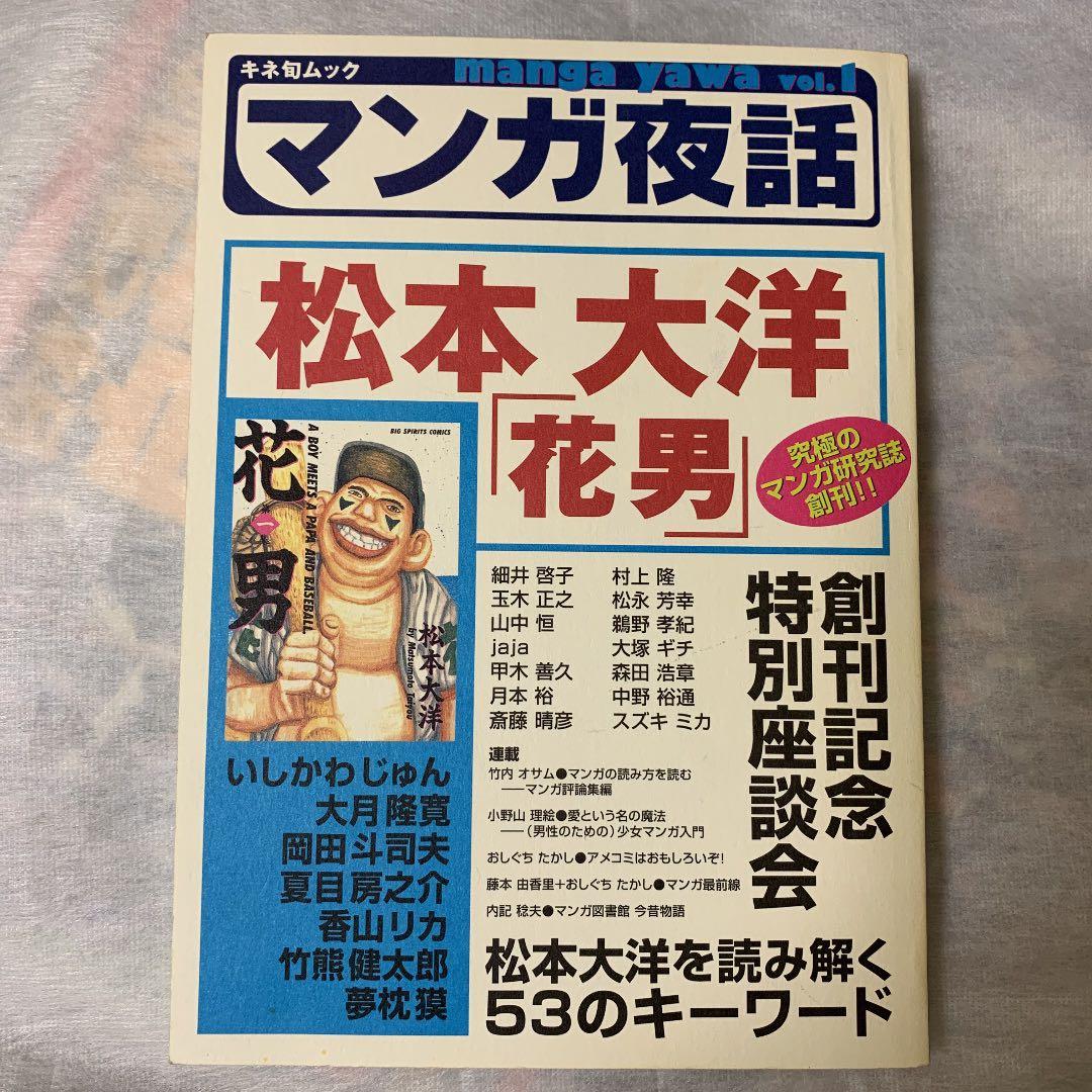 松本大洋挿絵本その他10点セット　入手困難品
