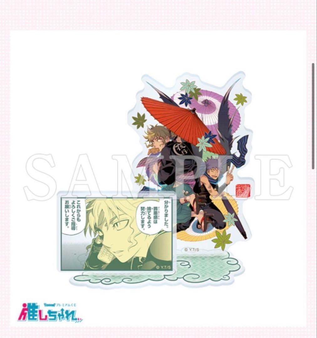 D賞 影宮閃 】結界師 推しちゃれ - メルカリ