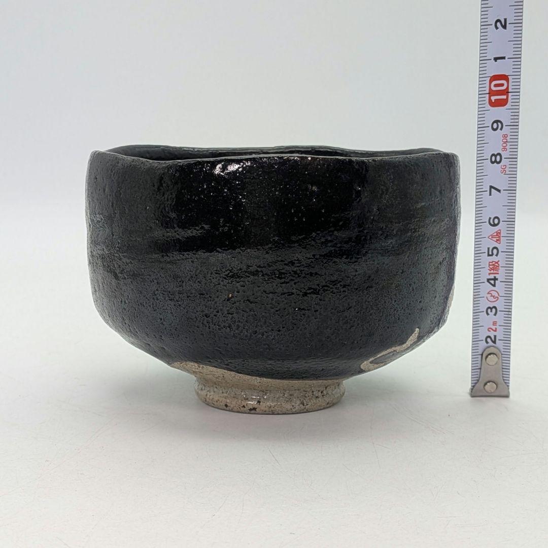 妙心寺/山田無文 筆 井上方竹 造 黒茶碗 銘「喜清」