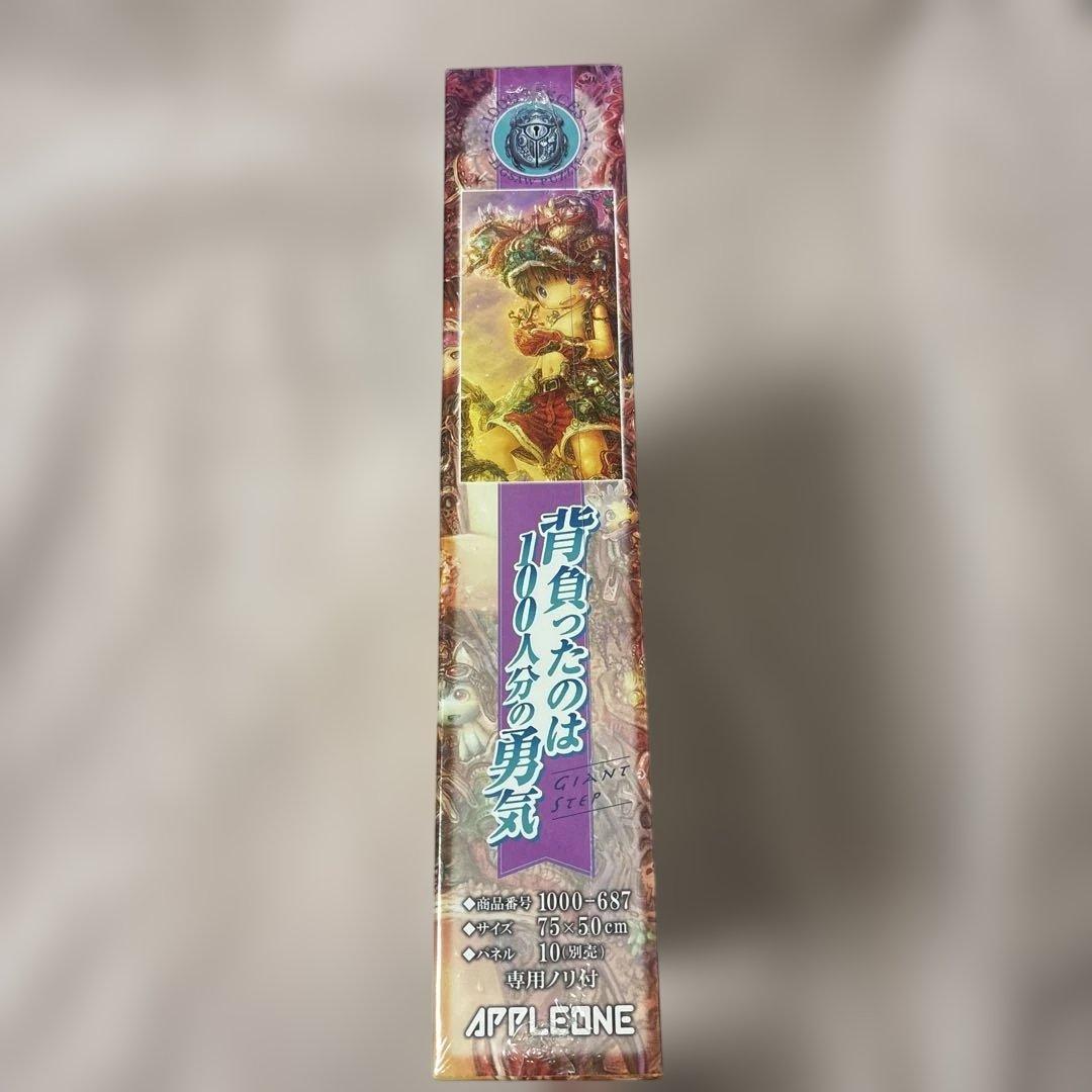 背負ったのは100人分の勇気 つくしあきひと ジグソーパズル - メルカリ