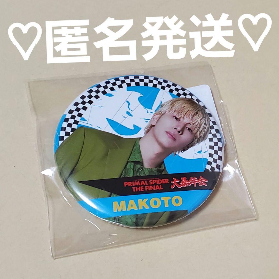 THE RAMPAGE 大暴年会 ガチャ 缶バッジ 長谷川慎 ① - メルカリ