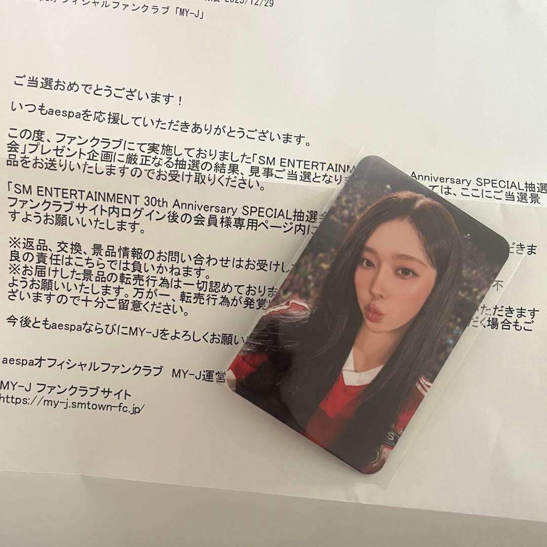 aespa ファンクラブ限定 当選 ウィンター トレカ SM 抽選会 MY-J