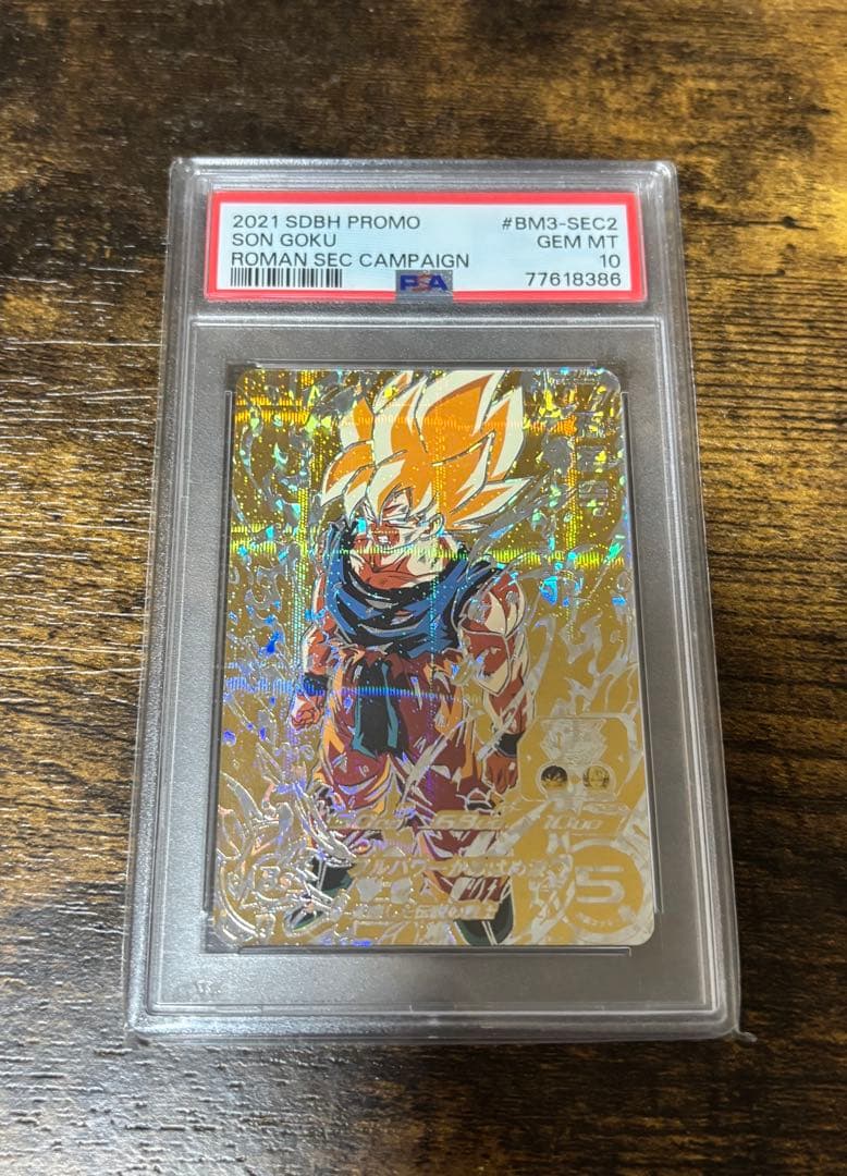 ト*モ様 孫悟空 BM3-SEC2 PSA10 希少 ARS10+ BM3-SEC2 孫悟空 本家 BM3-SEC2 孫悟空 本家 希少 ARS10+