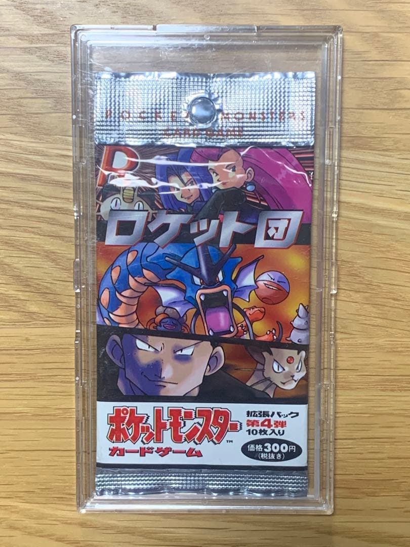 ポケモンカード ロケット団 未開封パック 郵便番号5桁 絶版 旧裏