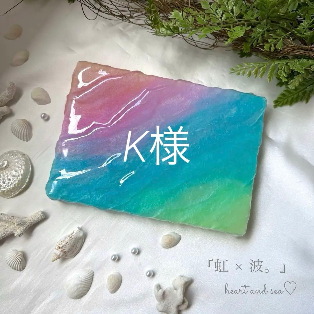 レジンアート　虹×波。　海アート　オーシャンアート　インテリアパネル 楽天市場】【HA-JA WORLDオーシャンレジンアートパネル018】オーシャン