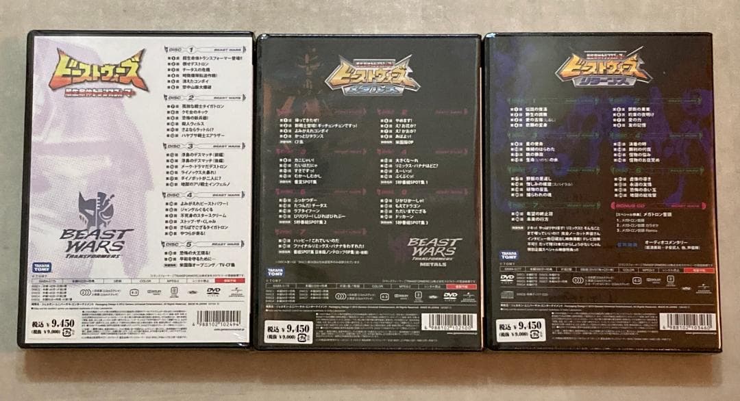 未開封】ビーストウォーズ 無印・メタルス・リターンズ DVD_SET - メルカリ