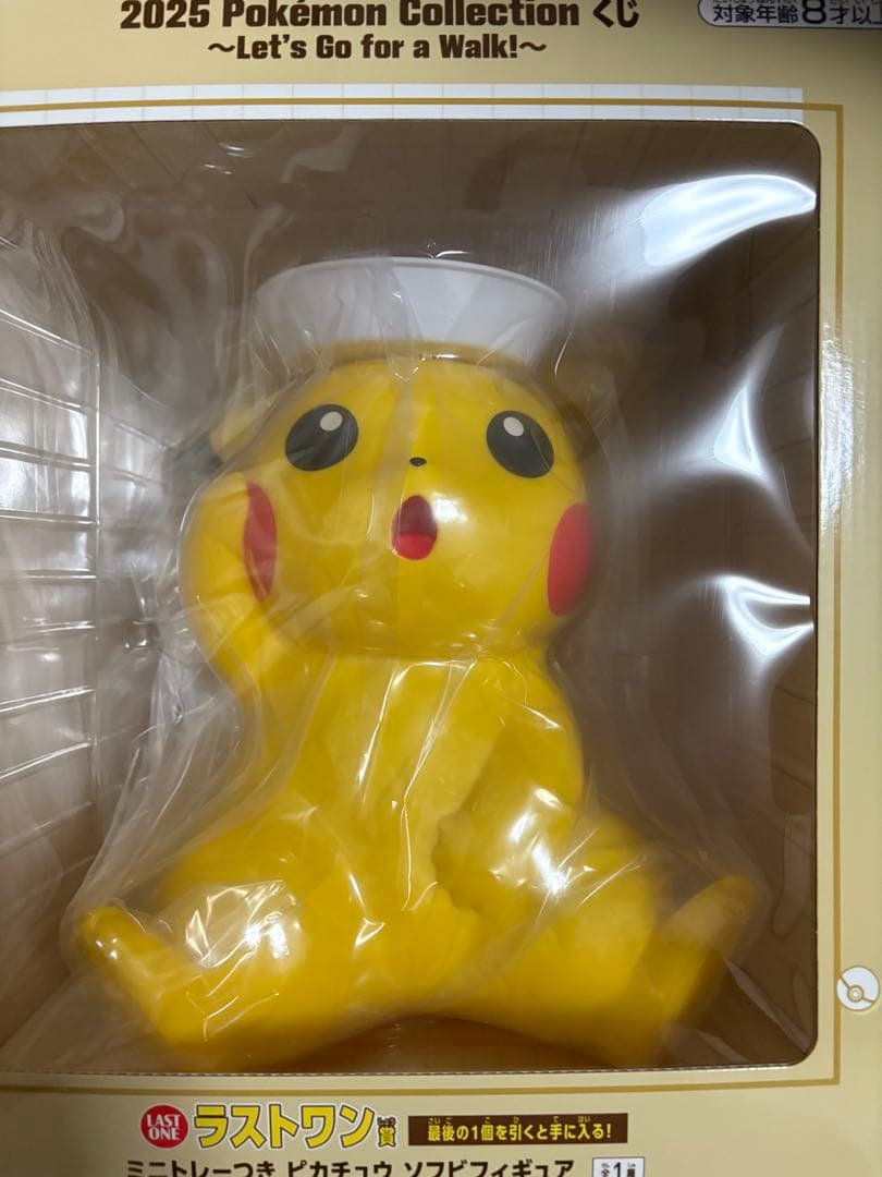 ポケモン 一番くじラストワンピカチュウ ソフビフィギュア2025 Pokemon
