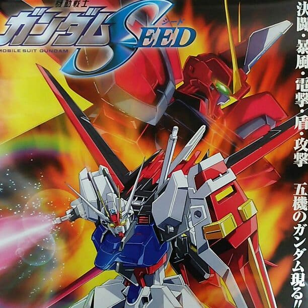 機動戦士ガンダムSEED」TV放映告知用B2サイズポスター（非売品