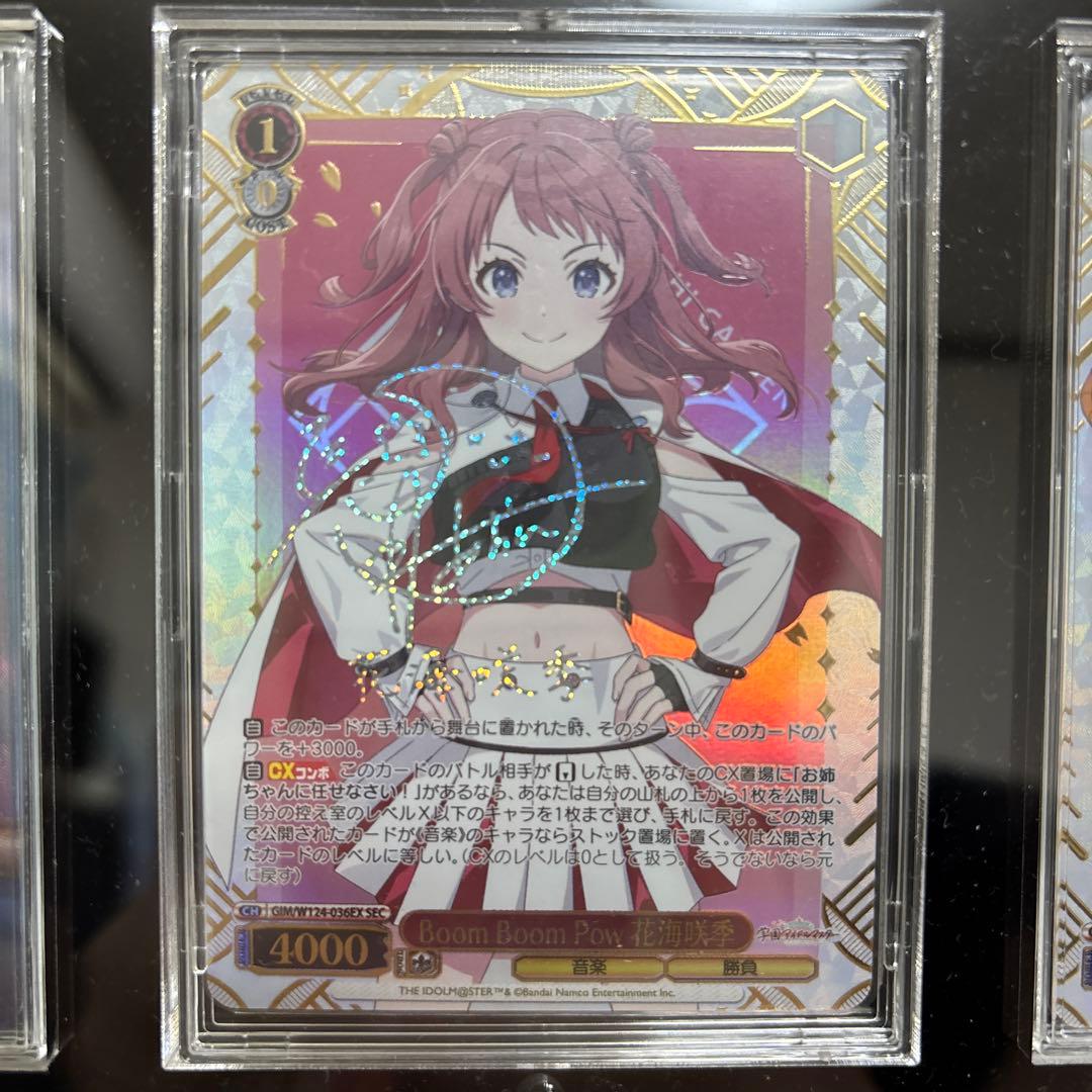 ヴァイスシュヴァルツ 花海咲季 シークレット SP わたしが一番！ 花海咲季(サイン入り) 販売 | 学園アイドルマスター