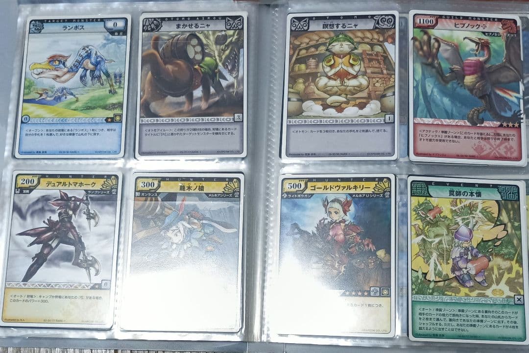 モンスターハンター ハンティングカード まとめ - メルカリ