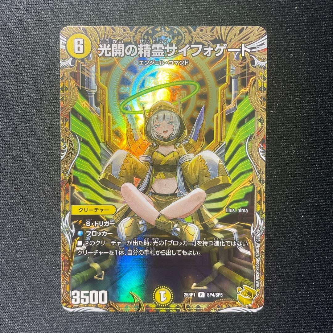 光閉の精霊サイフォゲート 金トレジャー Gon_mLaXoAAyPeW.jpg?format=jpg