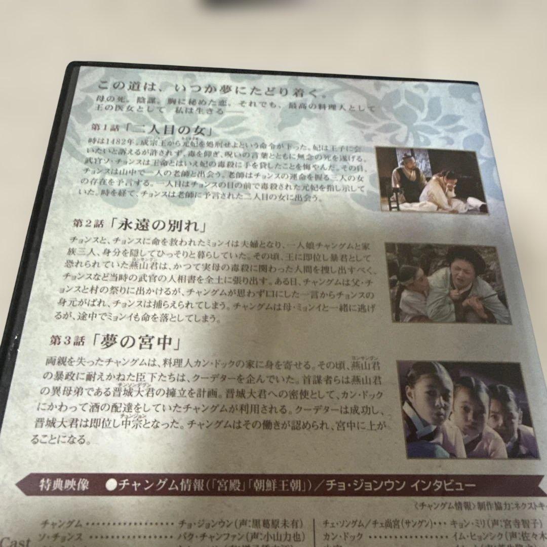 宮廷女官 チャングムの誓いDVD 全18巻セット54話 - メルカリ