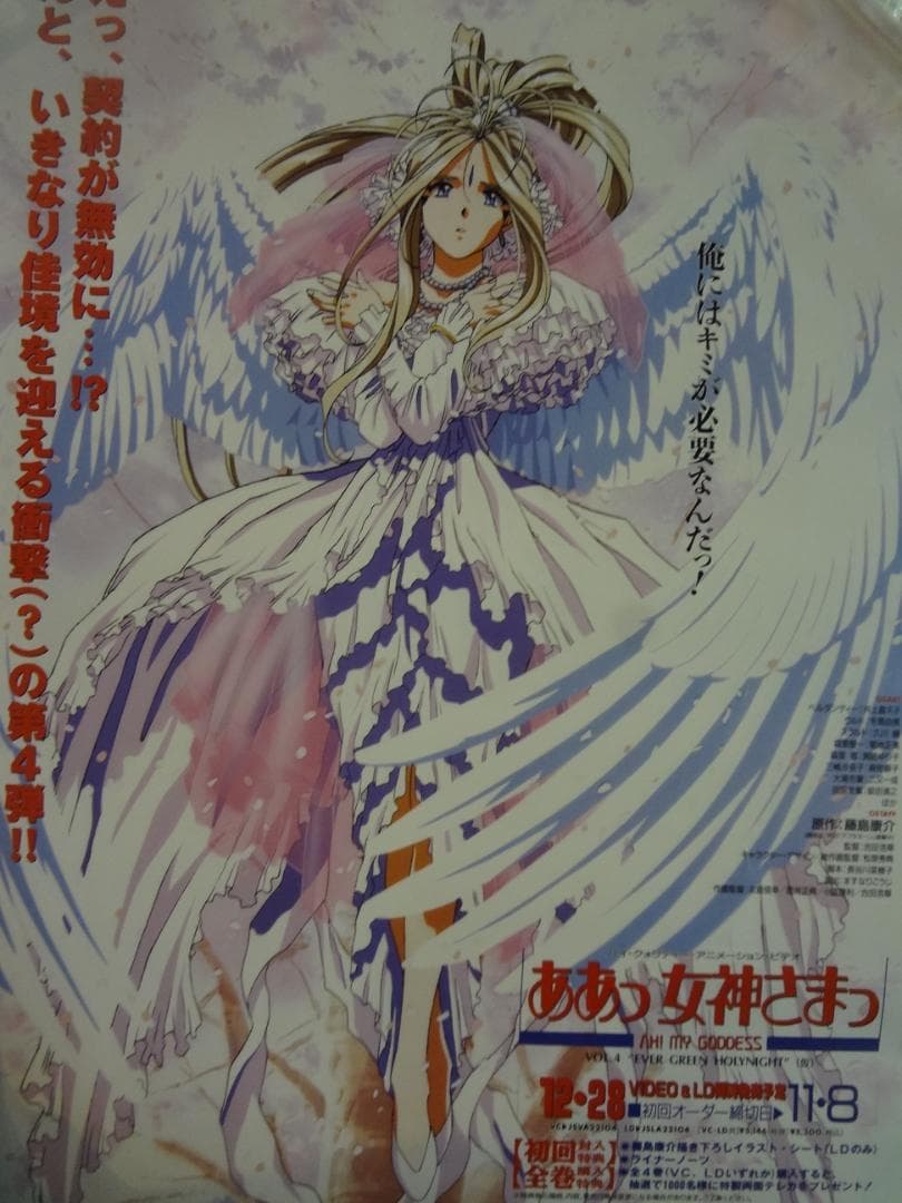 美少女アニメキャラクターソロシリーズポスター５０本セット●入手困難非売品ポスター