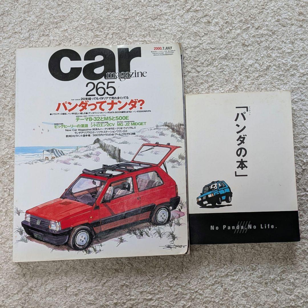フィアット 「パンダの本」ほか 関連書籍 2冊セット Amazon.co.jp: フィアット・パンダスタイル (エンスーCARガイド DIRECT