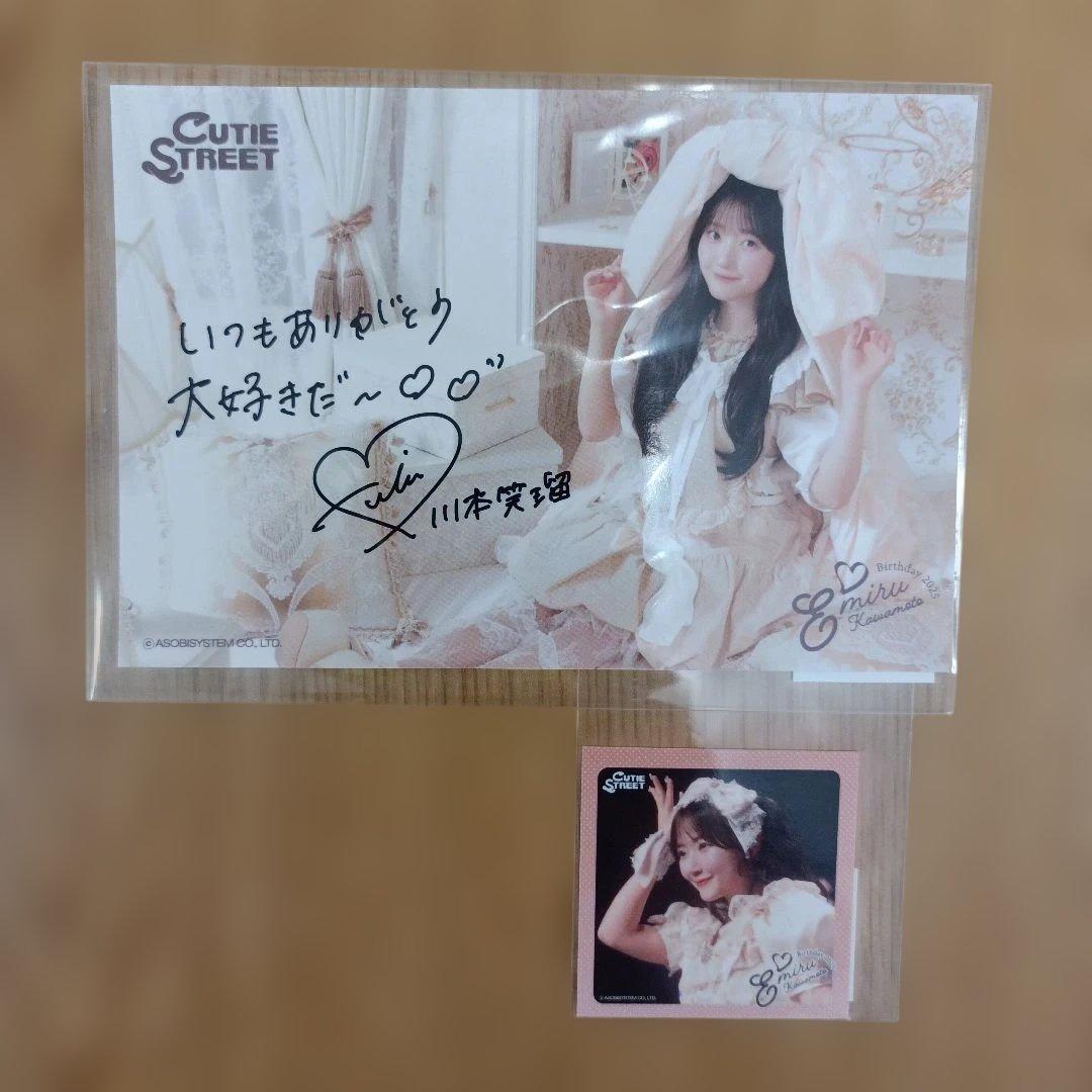 CUTIE STREET 川本笑瑠 生誕祭 他 グッズまとめ売り ばら売り不可