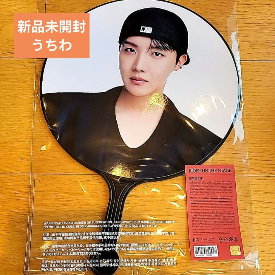 うちわ bts HOPE ON THE STAGE J-HOPE ホビ - メルカリ