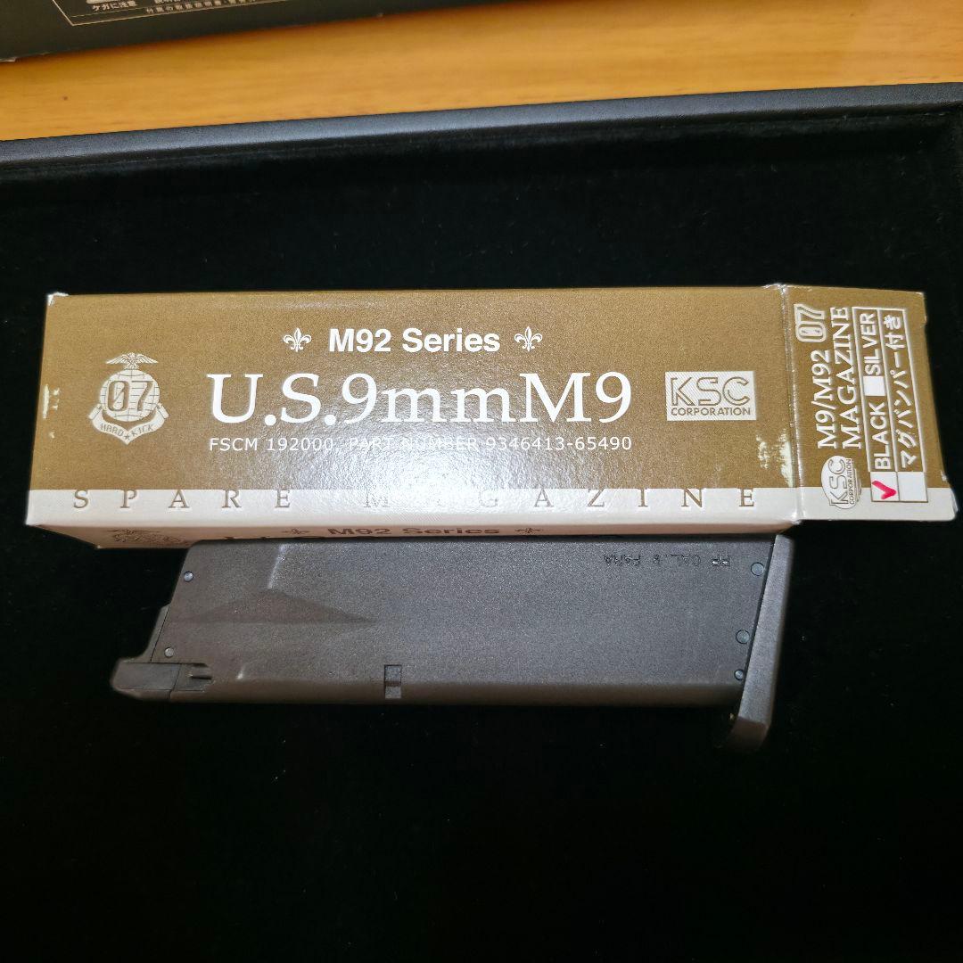 KSC M9 U.S.9MM ガスガン ヘヴィーウェイトモデル システム7