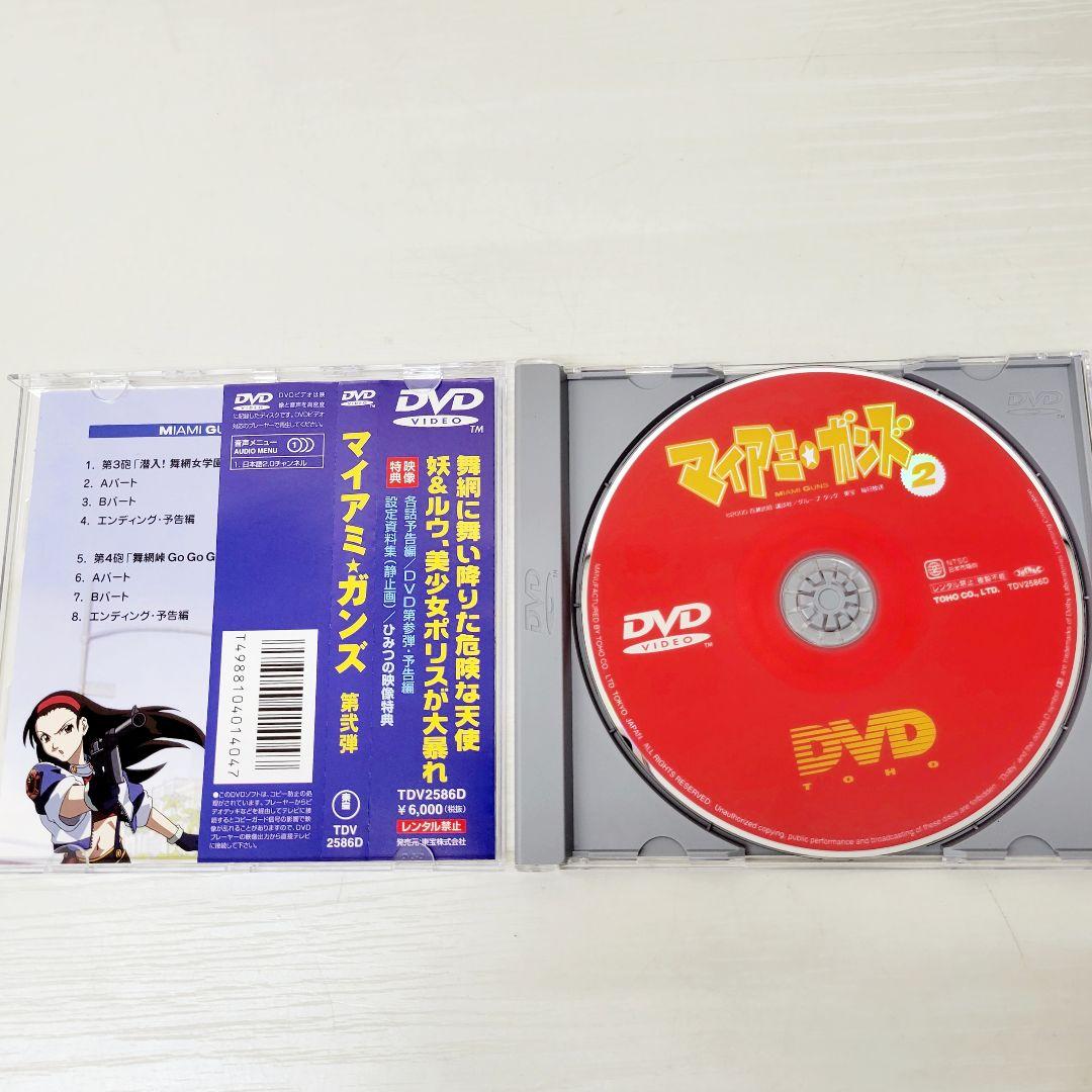 9 マイアミ・ガンズ DVD 4枚組