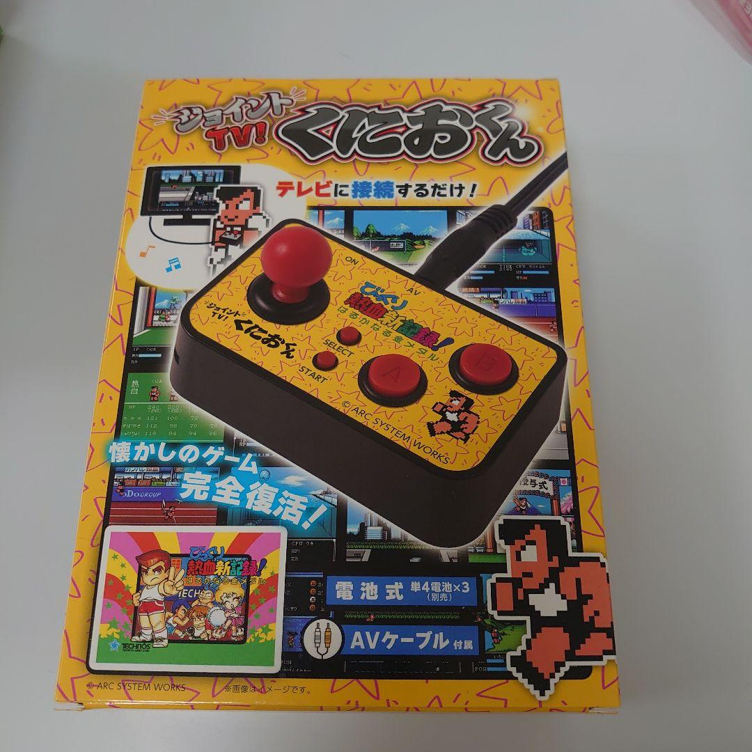 熱血硬派くにおくん ジョイントTVくにおくん - メルカリ