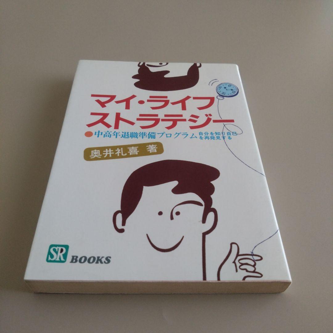 マイ・ライフ・ストラテジー キャリアプラン ライフプラン キャリアプラン｜トヨタモビリティパーツ株式会社 石川支社