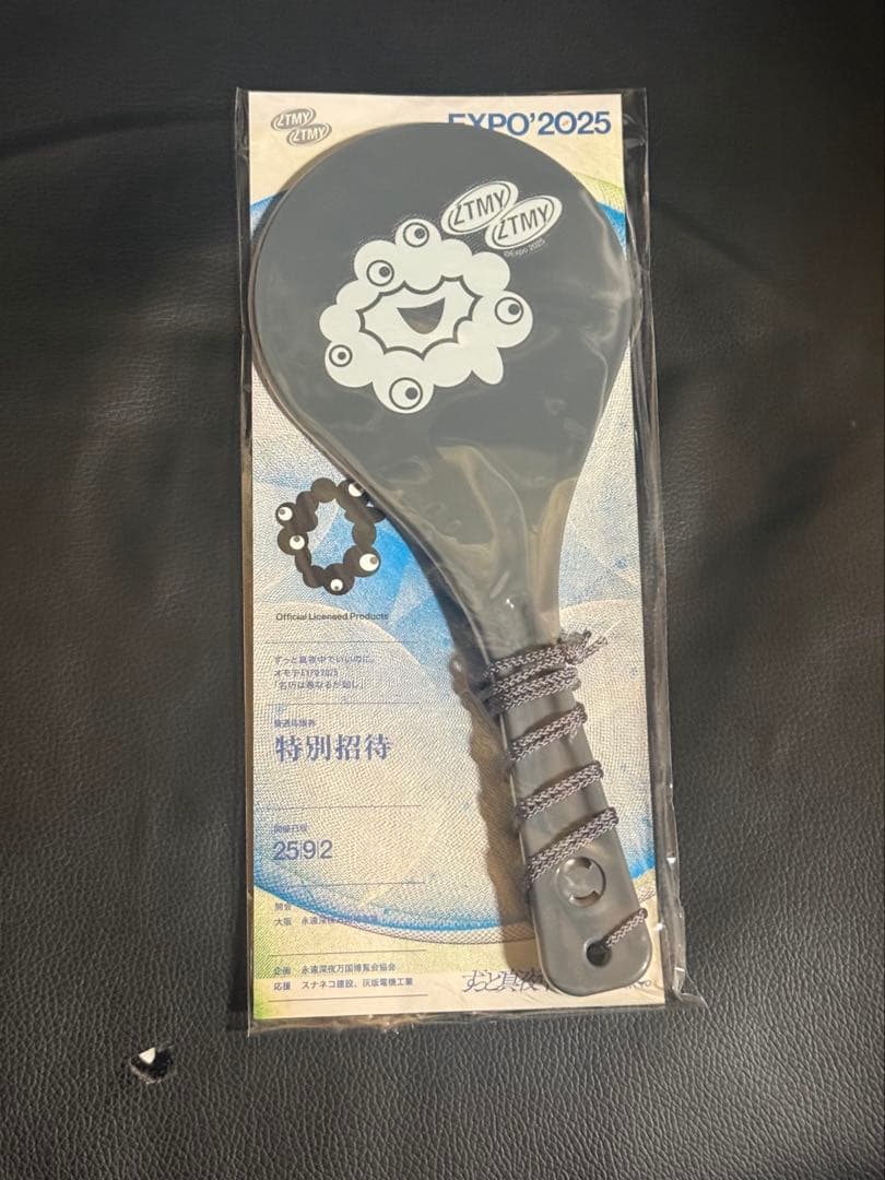 石*規様 ずとまよ しゃもじ EXPO2025 ミャクミャク EXPO2025 ミャクミャク 【ZTMY】 FIGHT THE SHAMOJI (Gray) - ZUTOMAYO