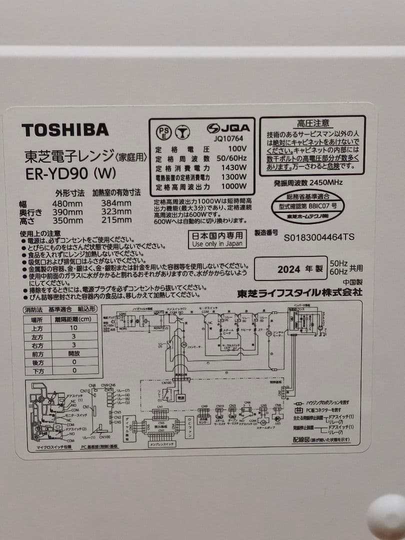 2024年製 付属品完備 石窯ドーム ER-YD90 動作確認済み - メルカリ