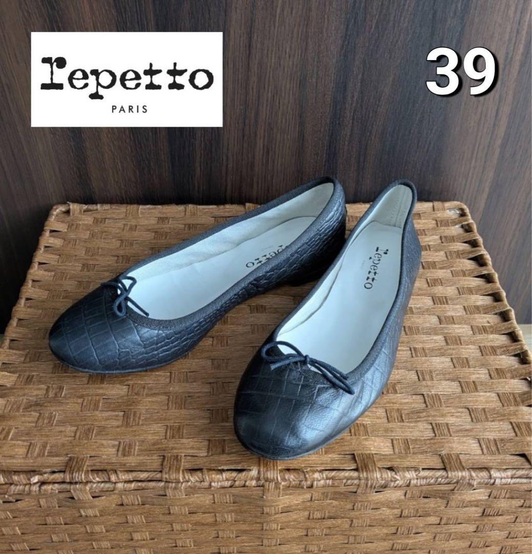 【美品】repetto レペット サンドリオン フラットシューズ 黒 39　型押 Repetto | レペット エナメルブラックサンドリオン