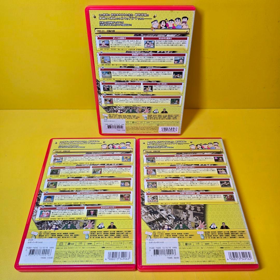 新品ケース交換済　おぼっちゃまくん DVD　全164話 全33巻セット DVD