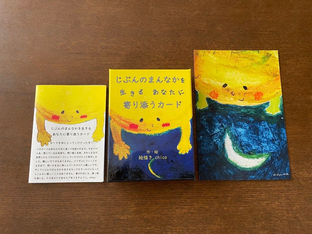 じぶんのまんなかを生きるあなたに寄り添うカード - メルカリ