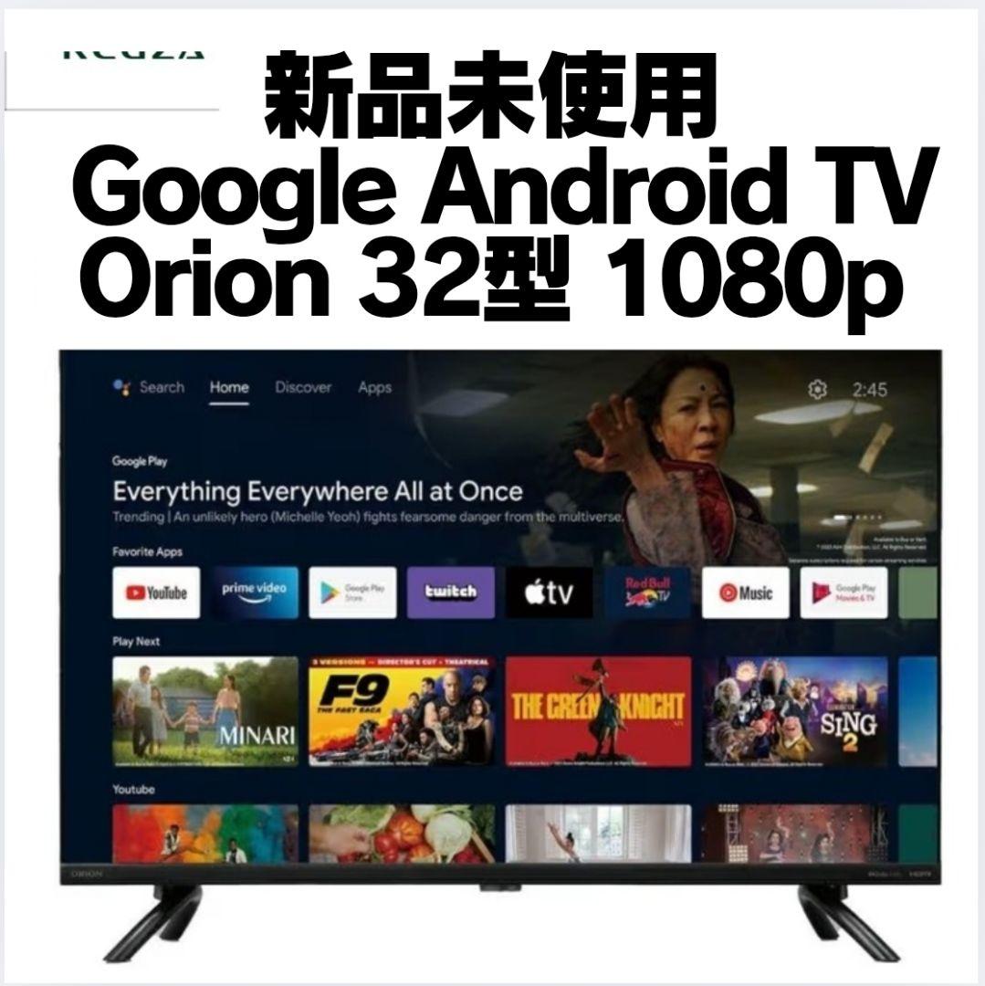 オリオン AndroidTV搭載 スマートテレビ 32型 SAFH321 Amazon | オリオン ORION AndroidTV搭載 スマートテレビ 32インチ