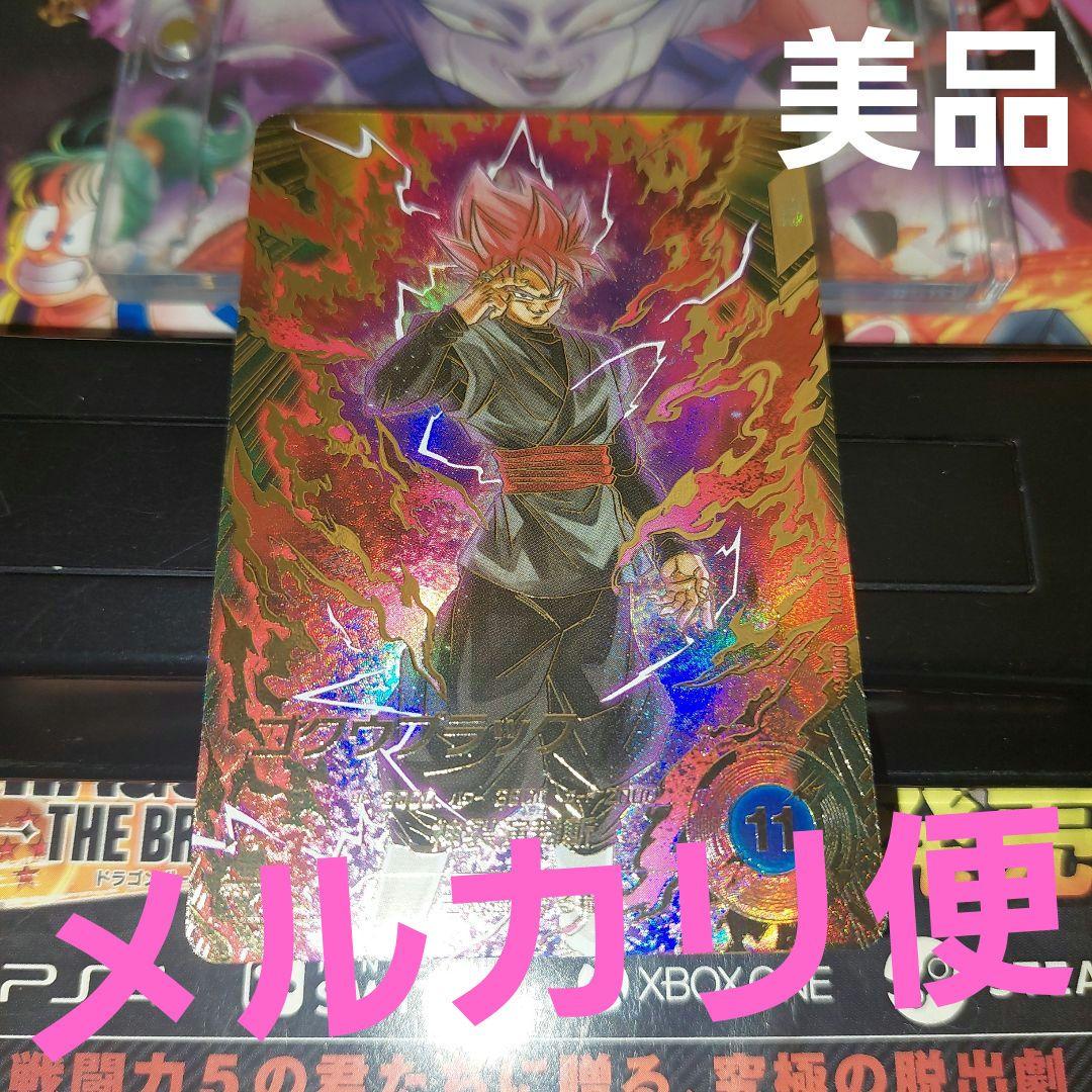 SDV8-024ゴクウブラック(パラレル) ドラゴンボールスーパーダイバーズ