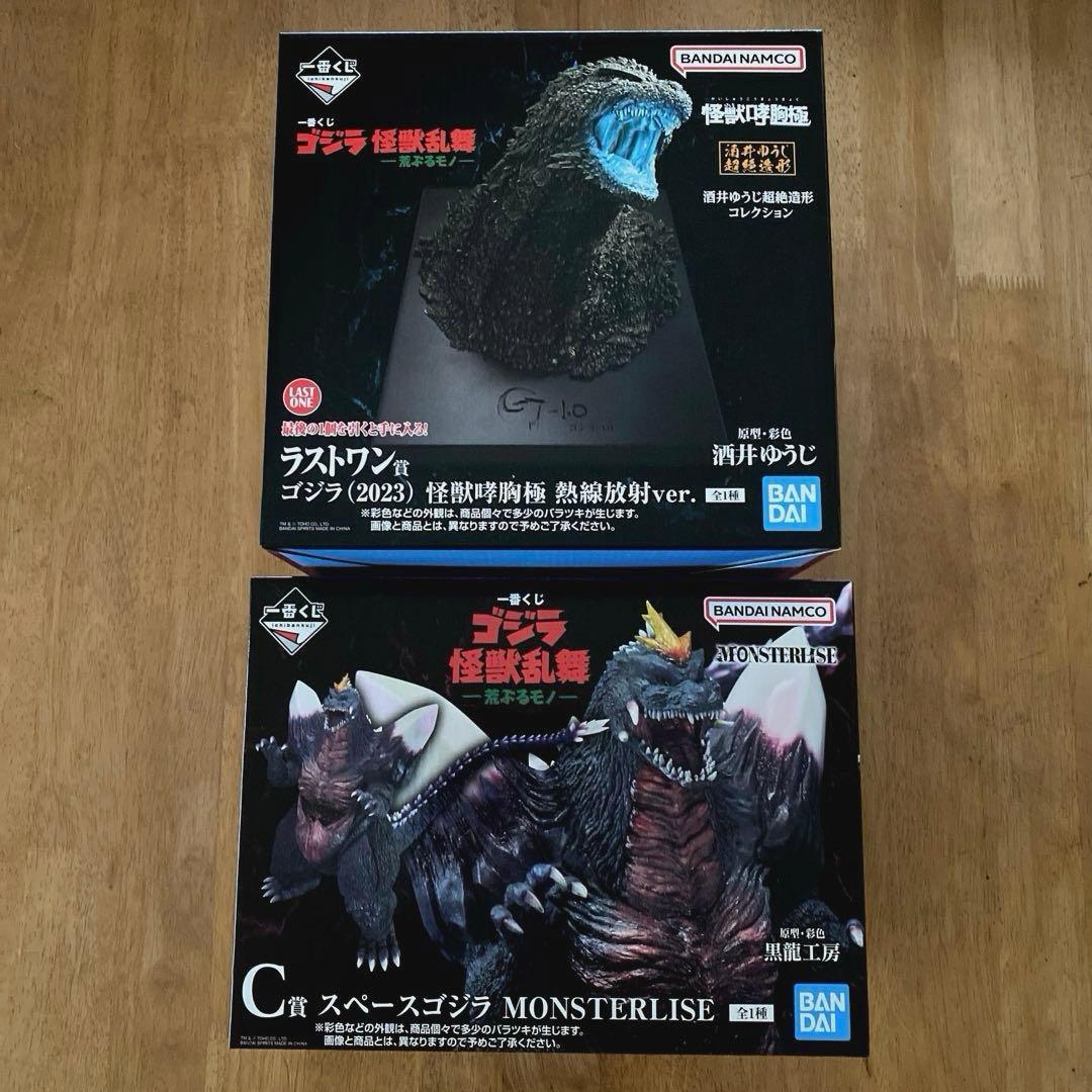 一番くじ　ゴジラ怪獣乱舞-荒ぶるモノ- ラストワン賞　C賞　２点まとめ売りセット 一番くじ ゴジラ 怪獣乱舞 荒ぶるモノ ラストワン賞/B賞】中古品を