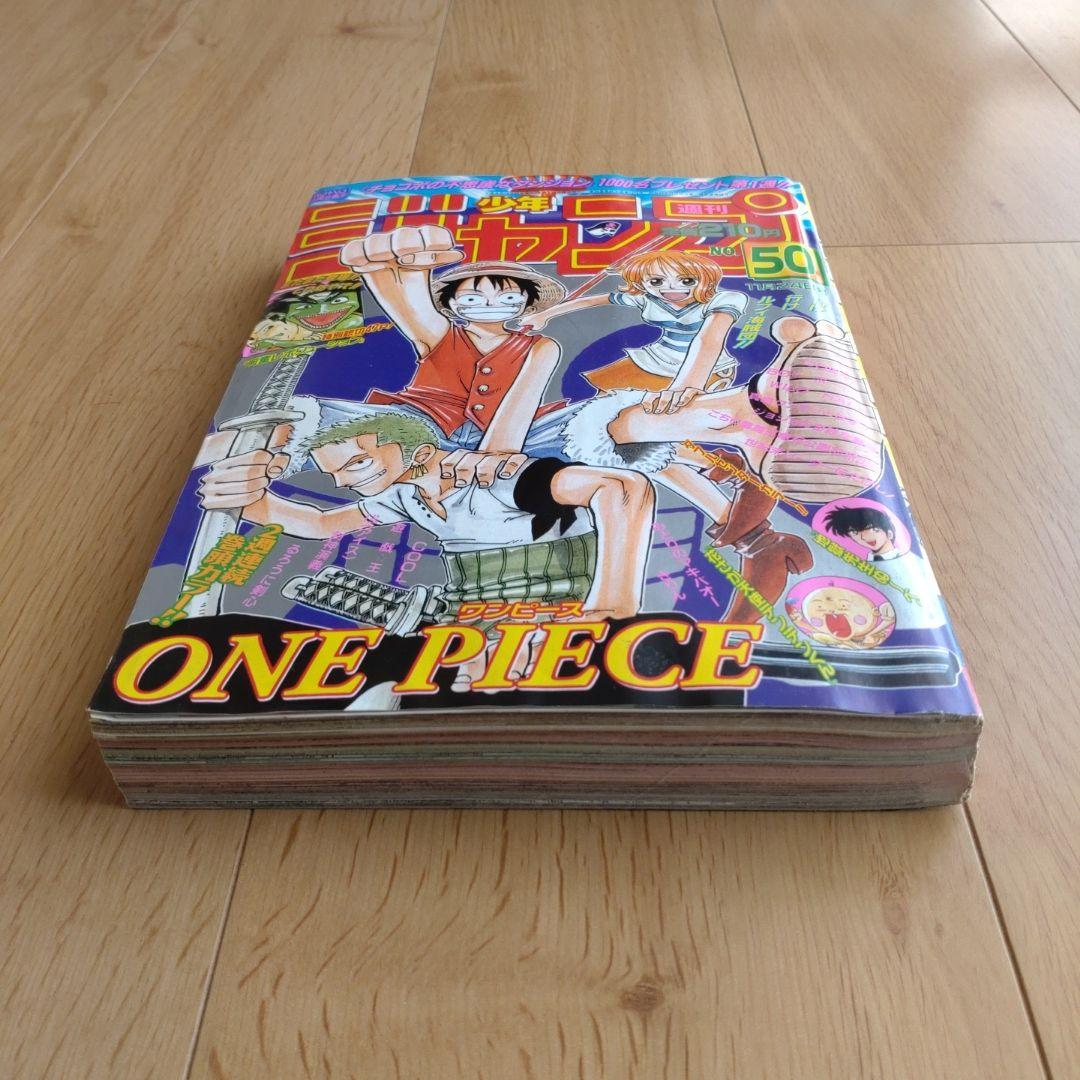 週刊少年ジャンプ 1997年 No.50 11月24日号 ワンピースポスター付き