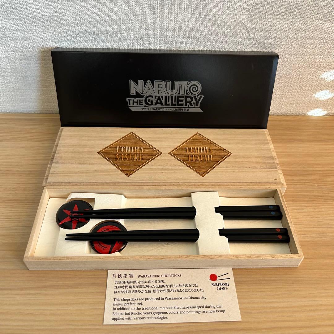 NARUTO THE GALLERY 20周年限定 桐箱入り 箸置き 箸セット