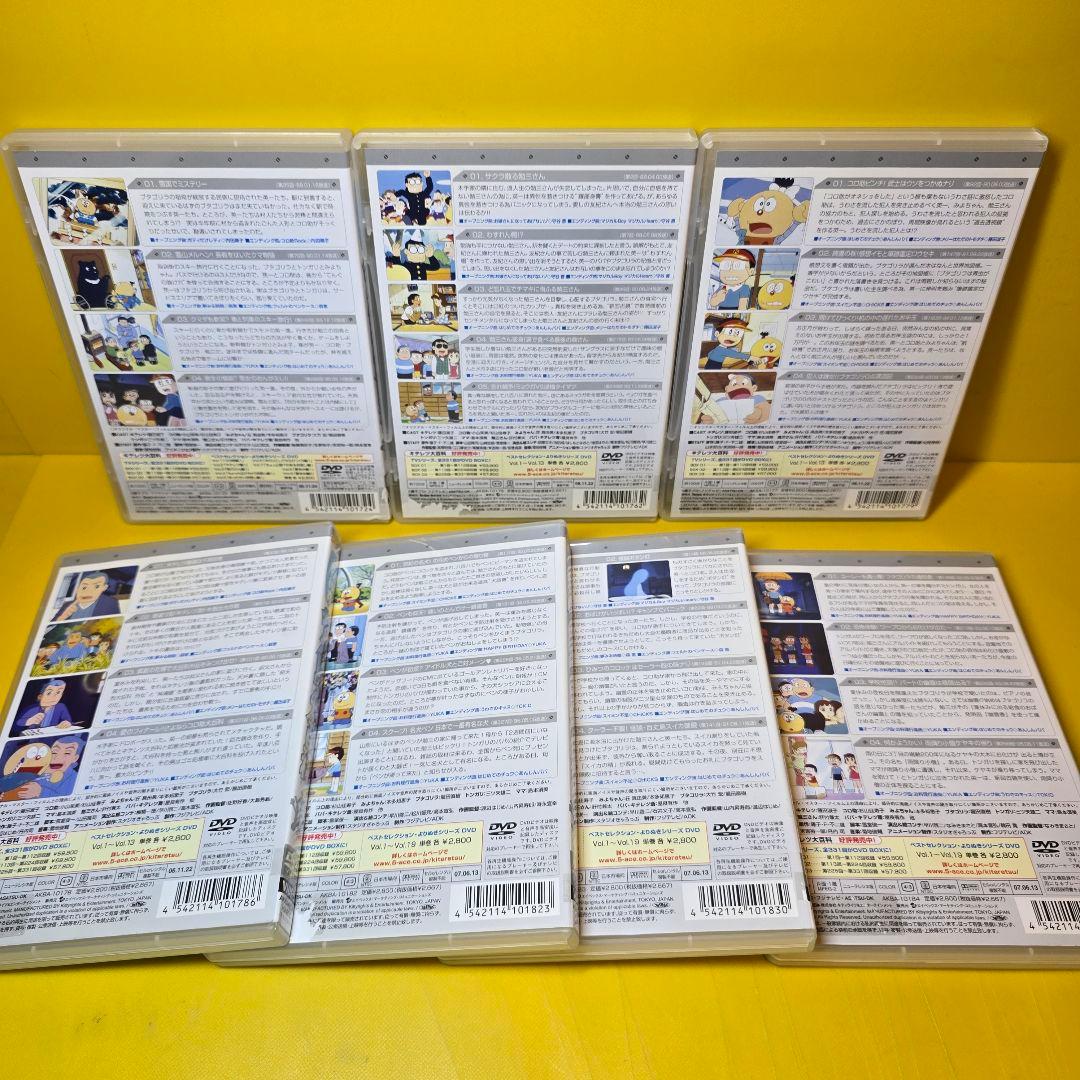 ※新品ケース交換済み　よりぬき キテレツ大百科 DVD全19巻