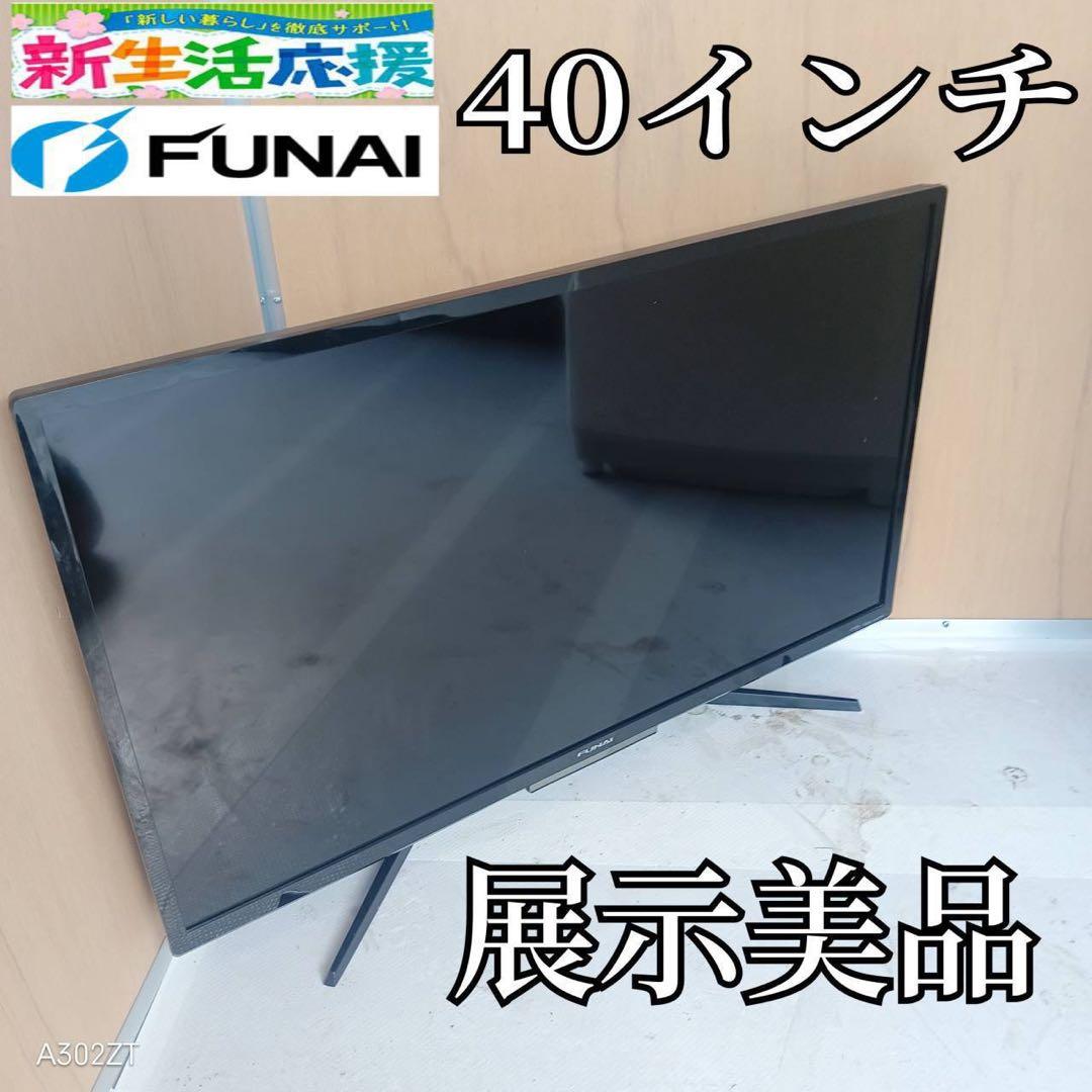 J059 送料無料　フナイ　40インチ液晶テレビ　展示品 J059 送料無料フナイ40インチ液晶テレビ展示品 (白家電) 新浦安の